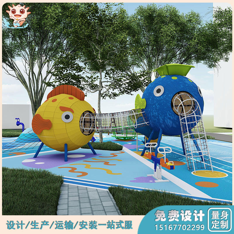 社區(qū)兒童游樂場(chǎng)設(shè)備_社區(qū)兒童游樂園設(shè)備_金魚滑梯