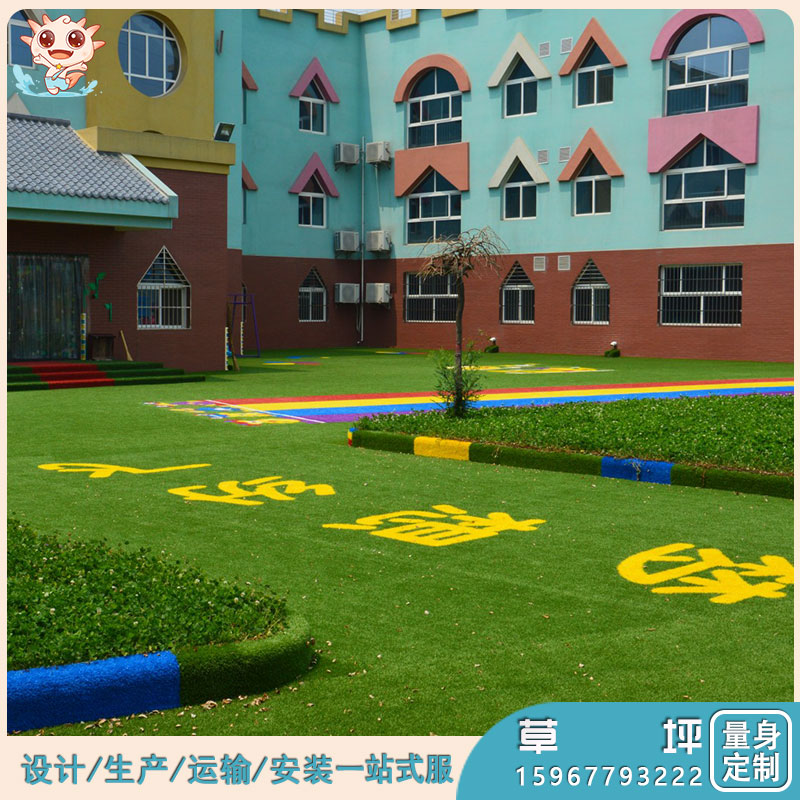 兒童草坪_室外兒童草坪_幼兒園操場跑道鋪設