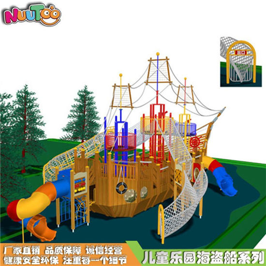 海盜船木制組合滑梯_樂圖非標(biāo)游樂
