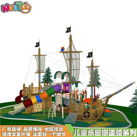 海盜船游樂項目 海盜船組合滑梯樂園廠家定制LE-HD009