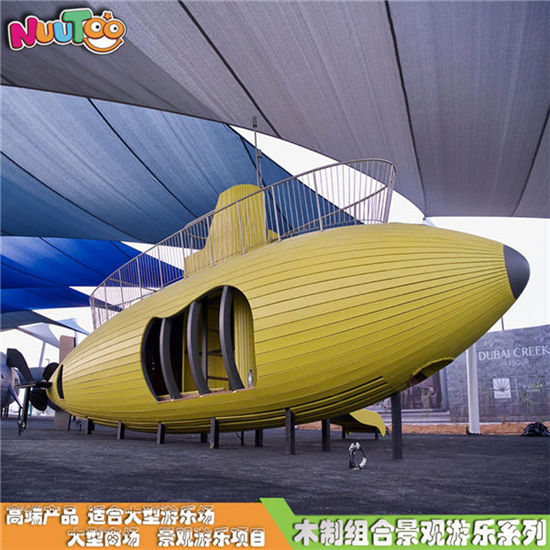潛艇碼頭景觀游樂項目設施_樂圖非標游樂設備