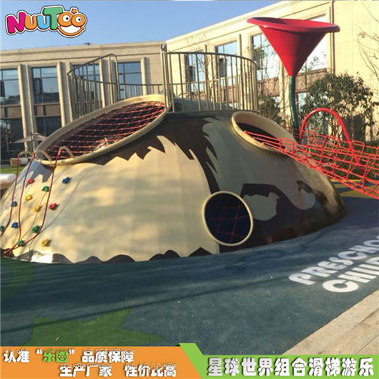 戶外星球世界組合滑梯 非標(biāo)游樂設(shè)備 不銹鋼組合滑梯