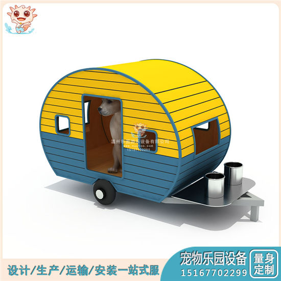 專業(yè)寵物樂園房子 寵物房子 寵物廁所定制廠家——樂圖無動力游樂設(shè)備