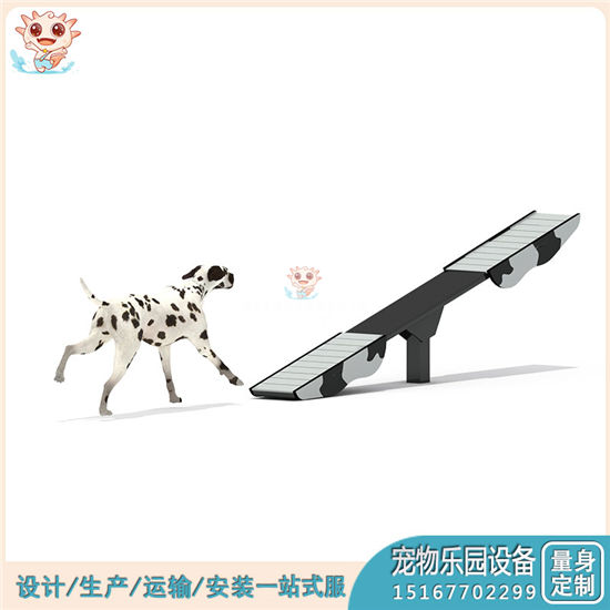 專業(yè)寵物蹺蹺板 狗狗蹺蹺板 寵物樂園蹺蹺板定制廠家——樂圖無動力游樂設(shè)備