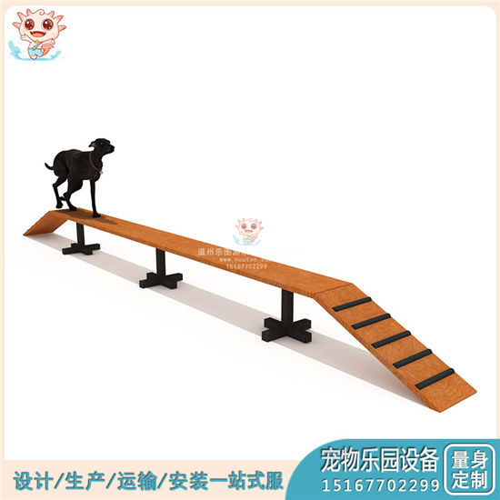專業(yè)寵物玩具 蹺蹺板設(shè)計 寵物蹺蹺板玩具廠家——樂圖無動力游樂設(shè)備