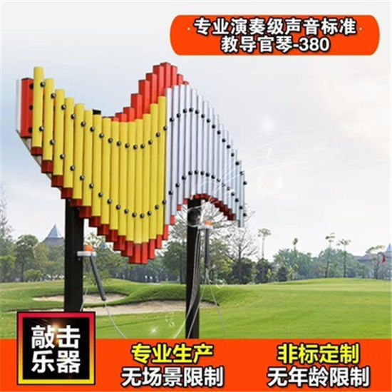 戶外兒童敲擊樂器感官體驗(yàn)互動廠家供應(yīng)_樂圖非標(biāo)游樂