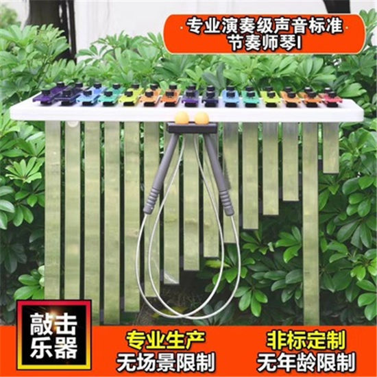 游樂場打擊樂器感官體驗(yàn)互動__樂圖非標(biāo)游樂