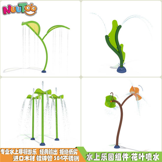游樂(lè)場(chǎng)水上設(shè)備 水上樂(lè)園戲水小品系列有那些設(shè)備LE-YX003
