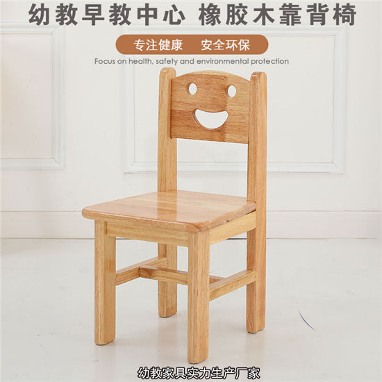 實木兒童椅子幼兒園凳子寶寶座椅靠背椅家用早教學坐小孩椅子