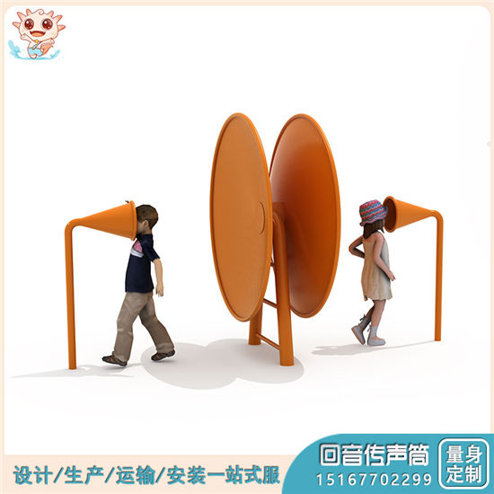新款游樂設(shè)備 非標(biāo)定制游樂設(shè)備 回音傳聲筒 供應(yīng)——樂圖無動(dòng)力游樂設(shè)備