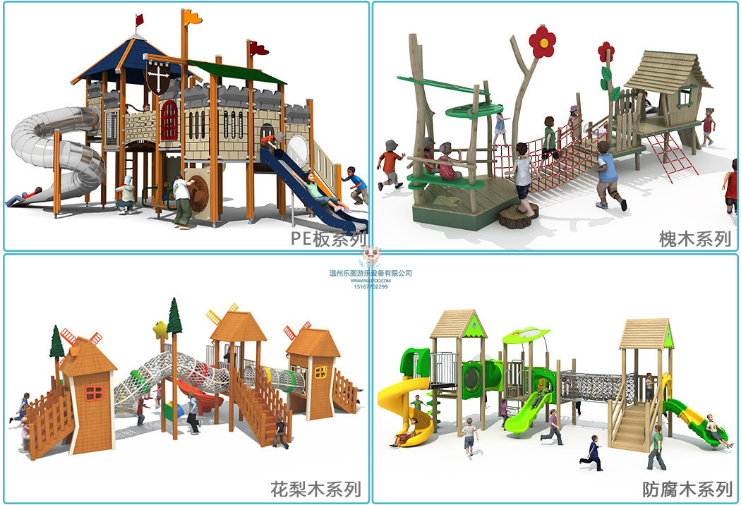 幼兒園游樂設(shè)施-4