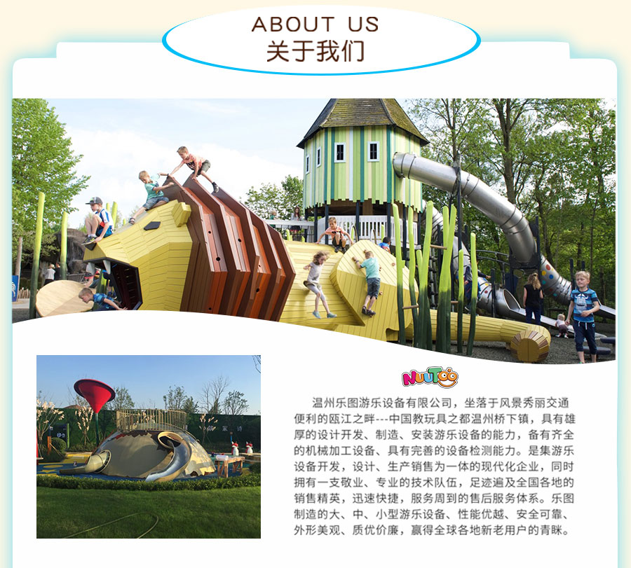 戶外游樂設(shè)備購買哪個牌子好？