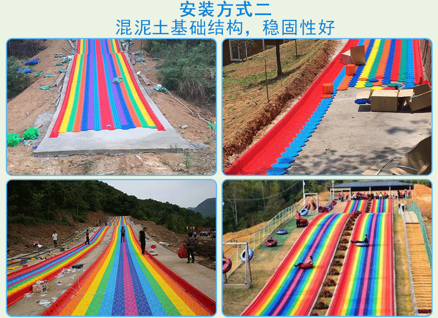 西安七彩滑道在哪里，項(xiàng)目熱門(mén)嗎