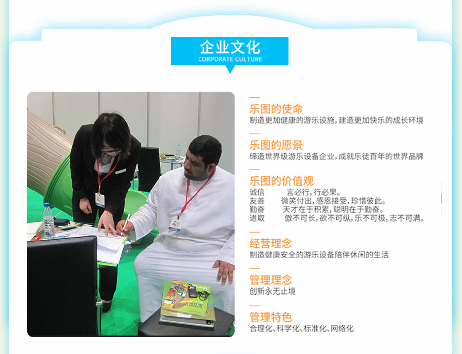 戶外游樂(lè)設(shè)備廠家選擇的原則